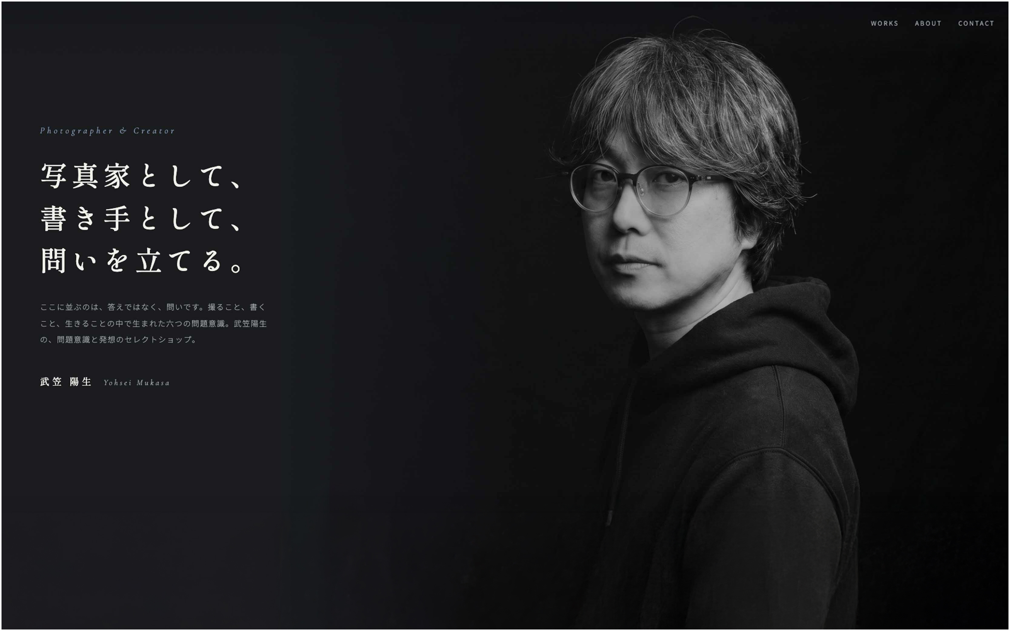 Studio Mukasa コーポレートサイト