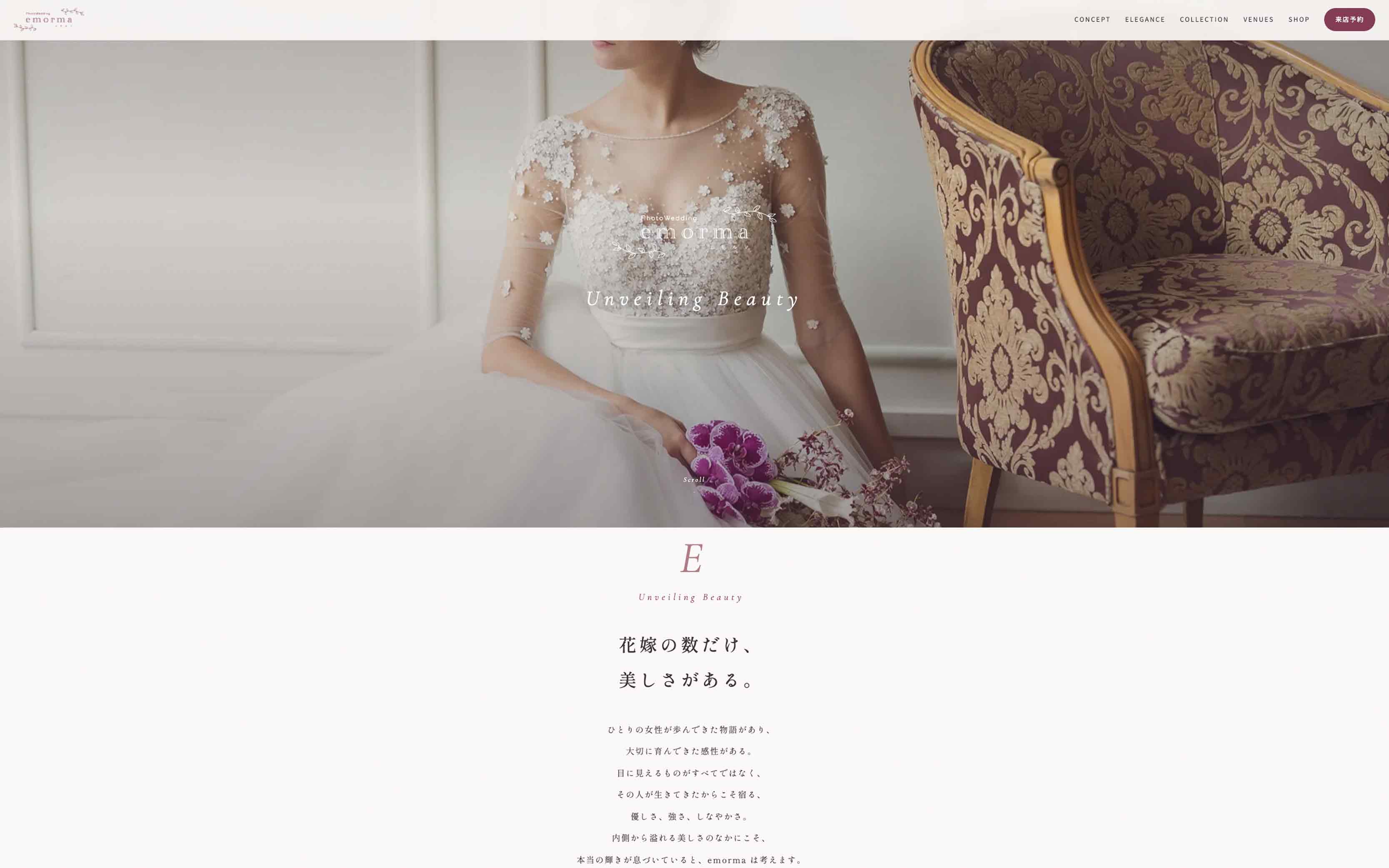 ドレスショップのECサイト