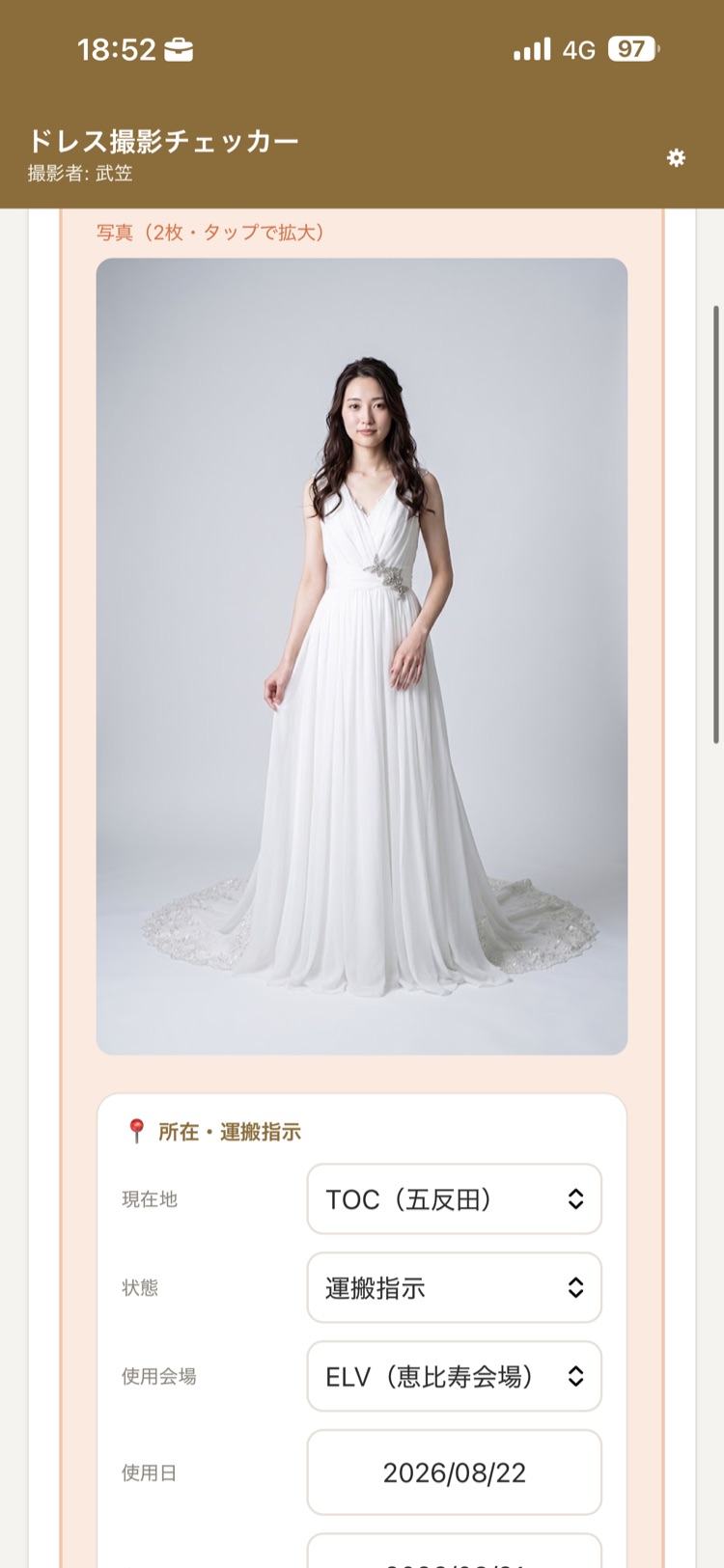 スマートフォンで品番を検索した結果。ドレス画像と現在地・状態・使用会場が表示されている