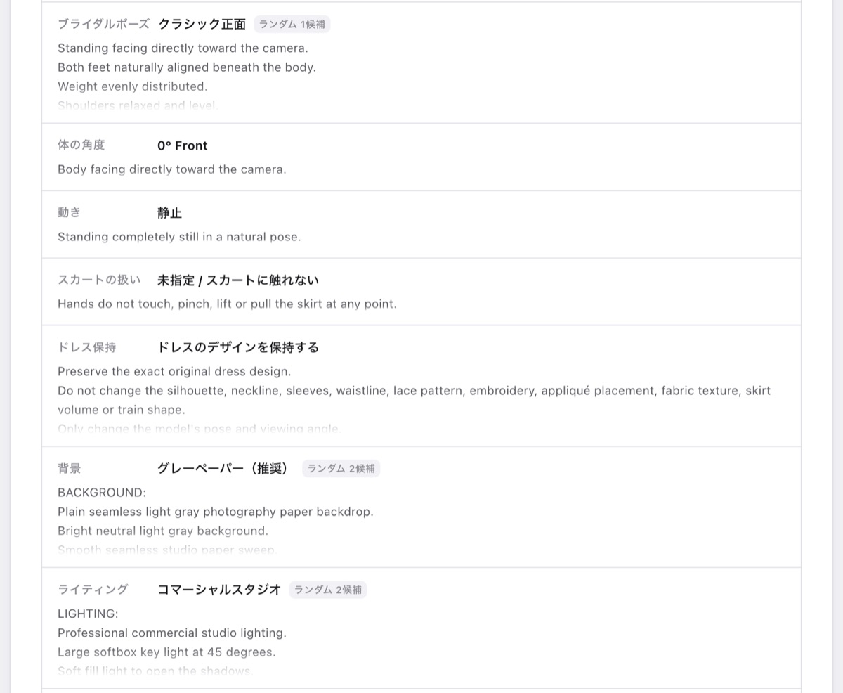 プレビューの詳細