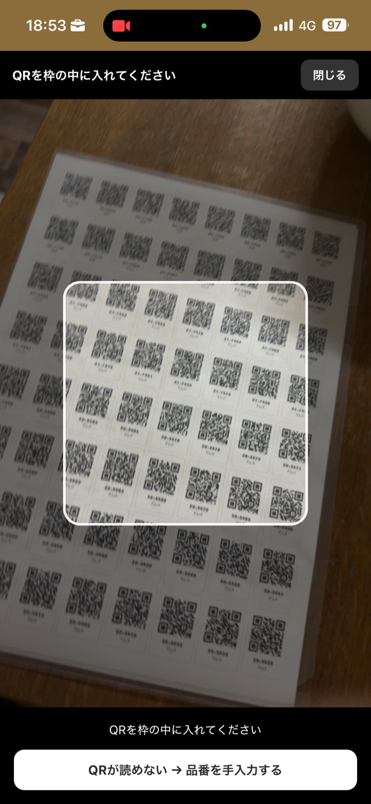 印刷したQRラベルをスマートフォンのカメラで読み取っているところ